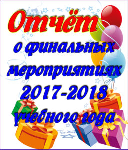 final-otchet