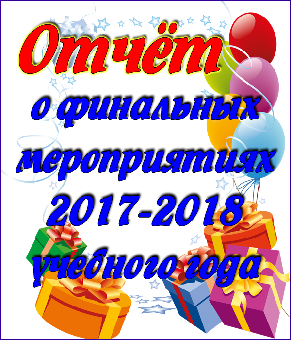 final-otchet