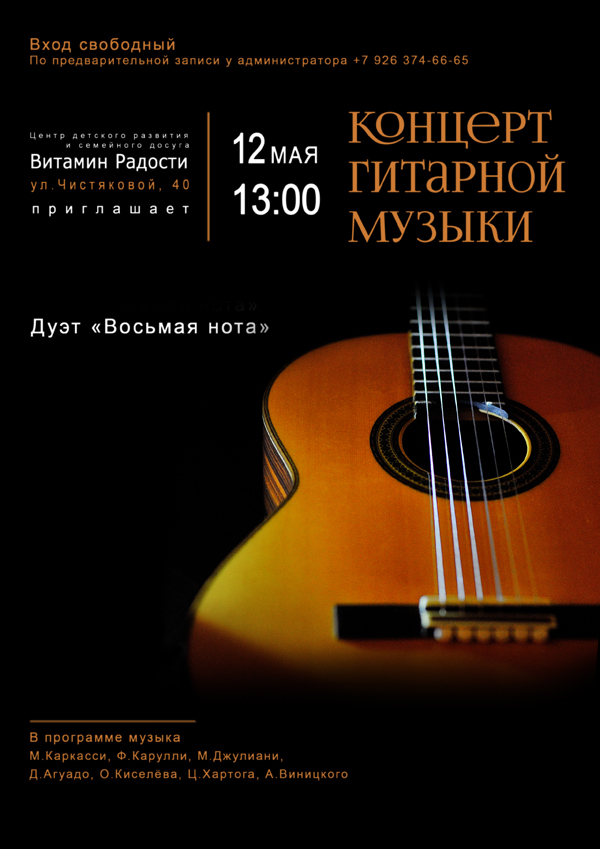 guitar