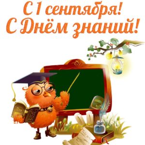 1сент 2